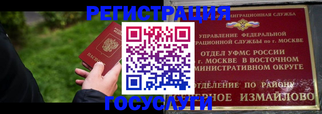 временная регистрация поиск в Котельниково