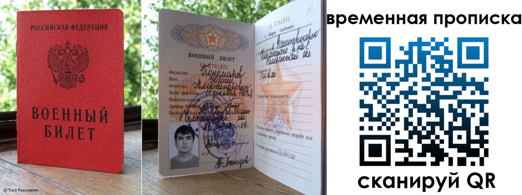 временная регистрация для школы в Котельниково