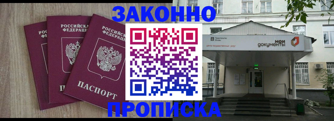 прописка в квартире в Котельниково