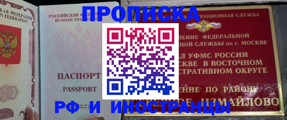 временная регистрация 2025 в Котельниково