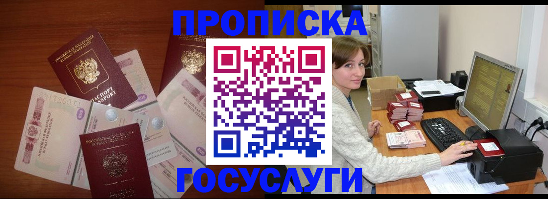 миграционный учет в Котельниково