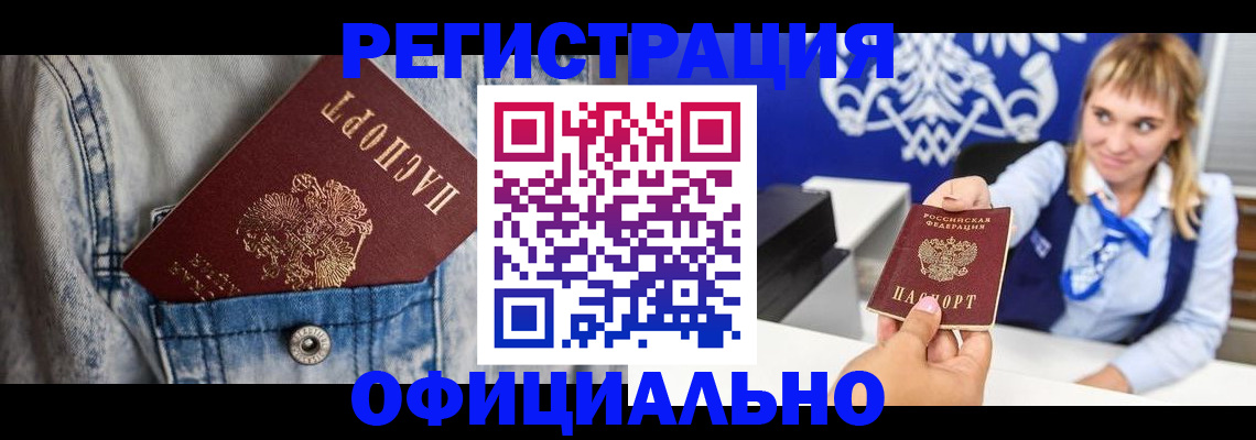 прописка ребенка в Котельниково