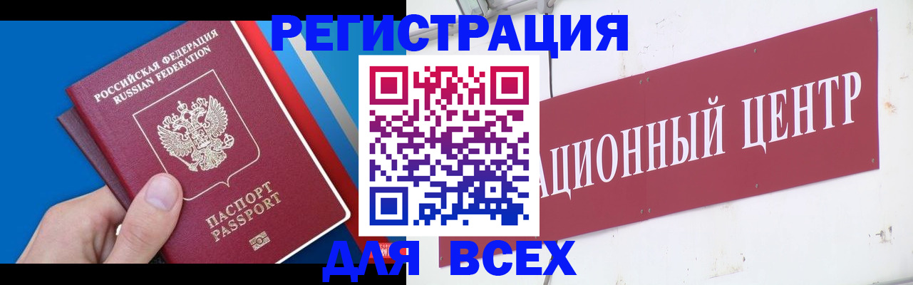 прописка 2025 в Котельниково