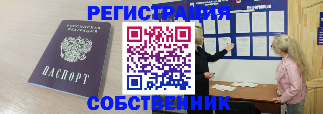 прописка штамп в Котельниково