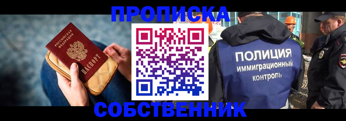 временная регистрация законно в Котельниково