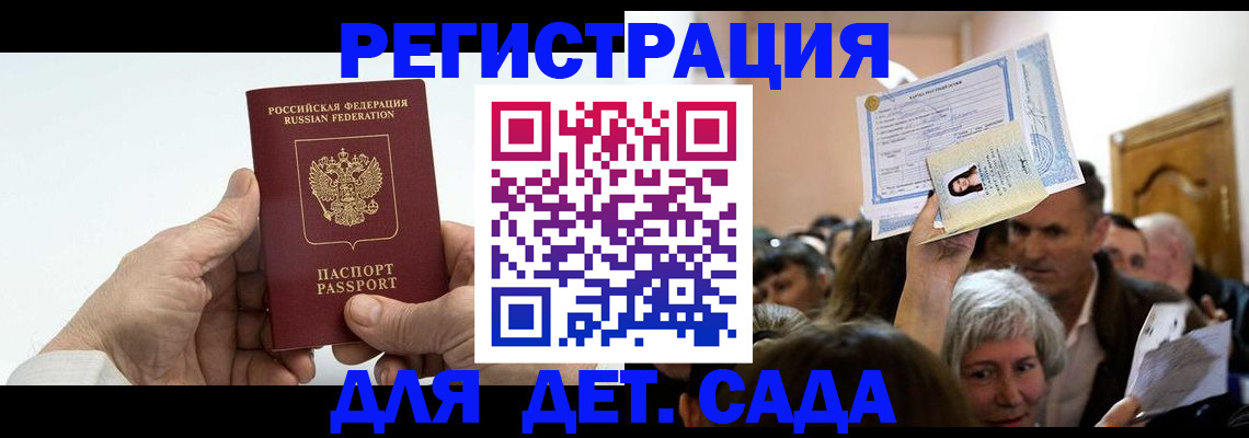 временная регистрация гарантия в Котельниково